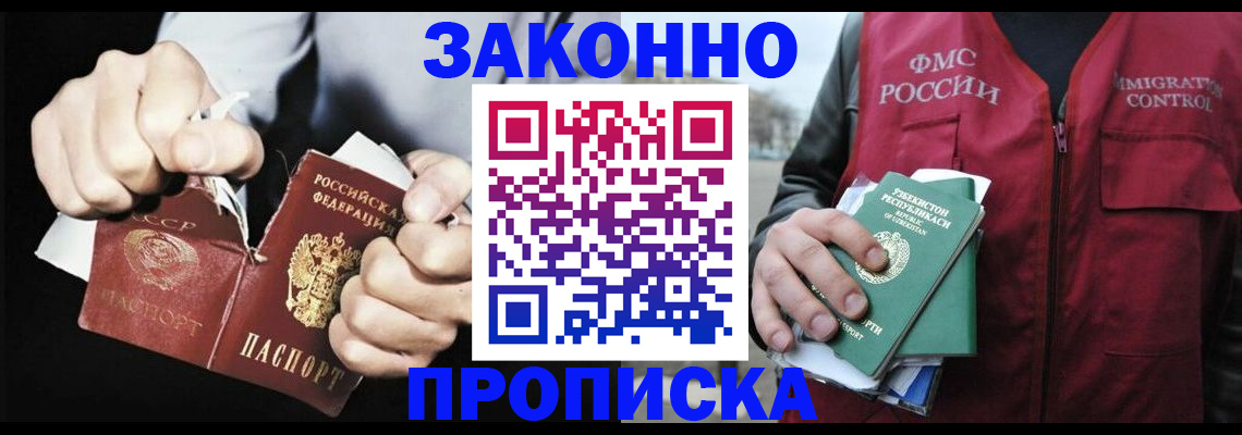 временная регистрация гарантия в Сердобске