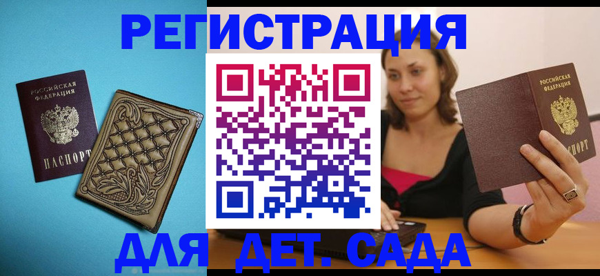 прописка поиск в Сердобске