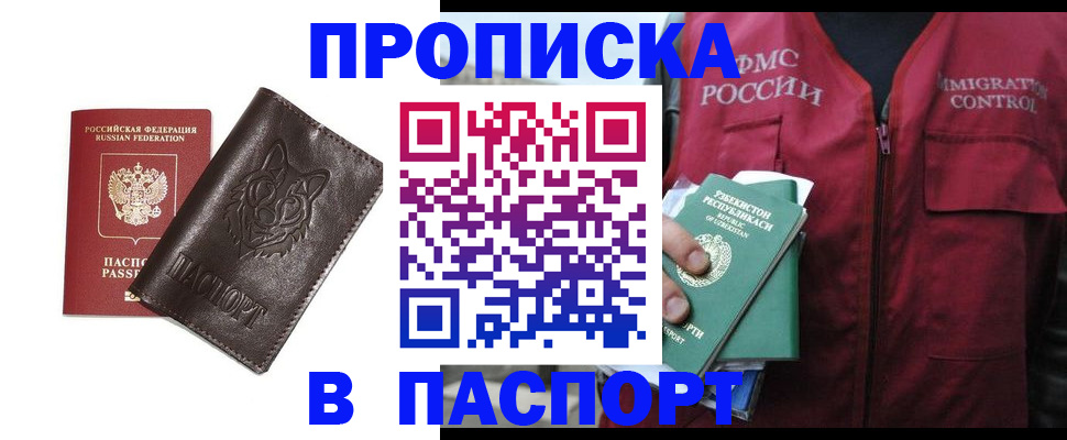 найти адрес прописки в Сердобске