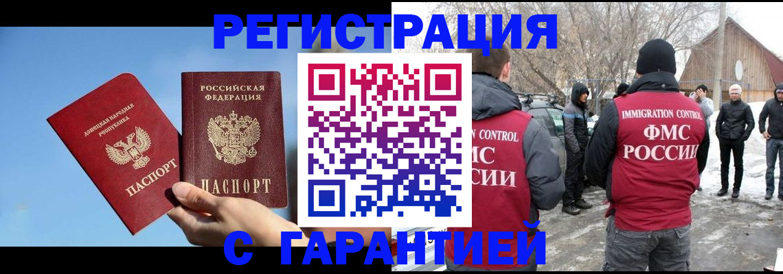 временная регистрация купить в Сердобске